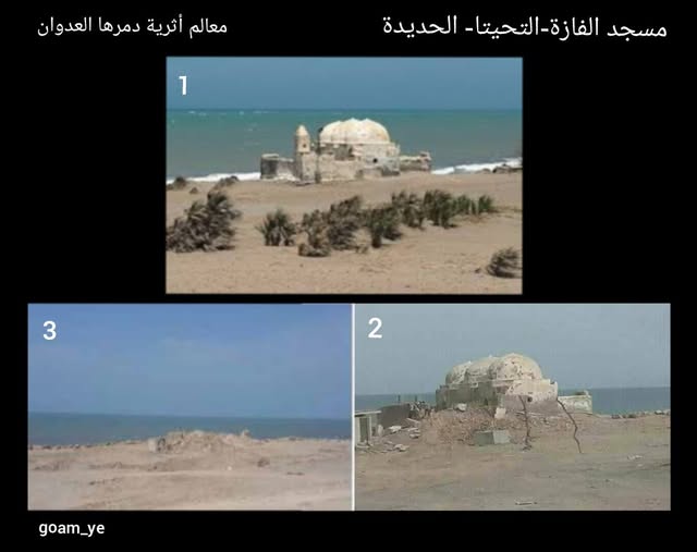 مسجد الفاّزة